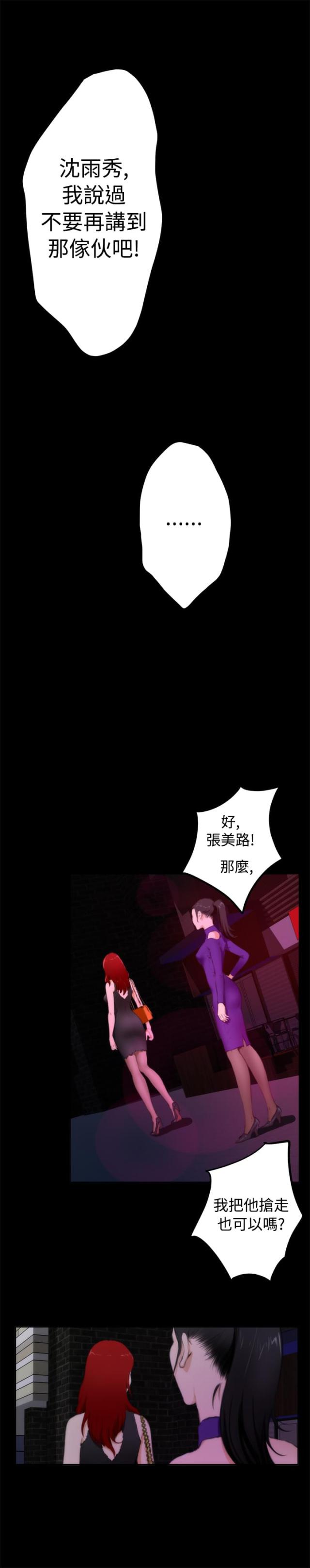 第44话10