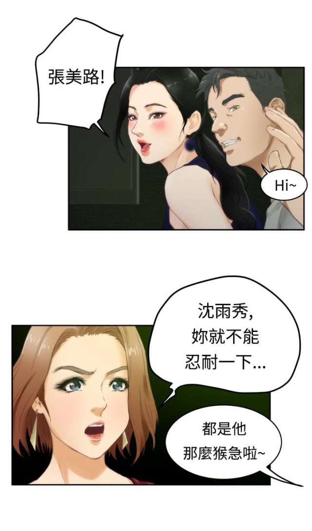 第38话19
