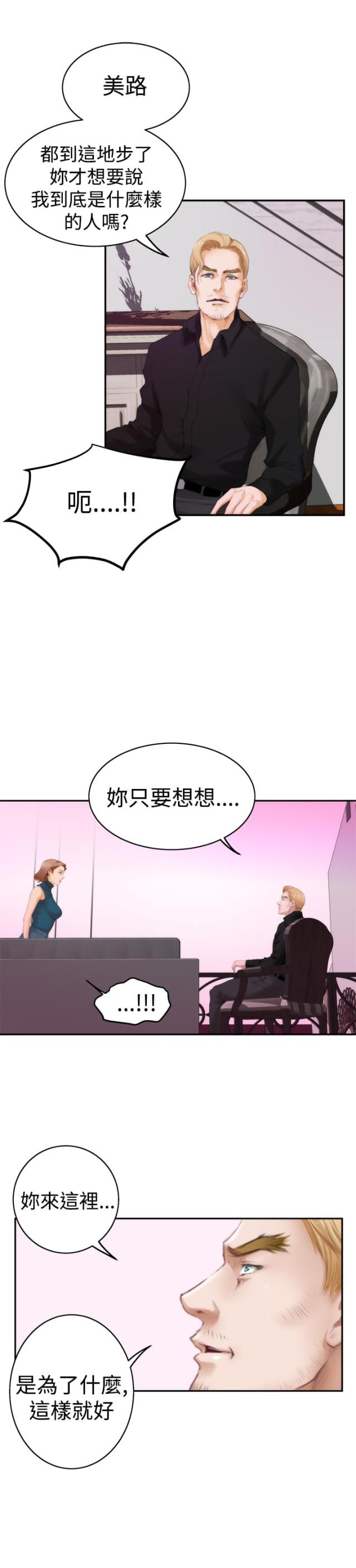 第32话4