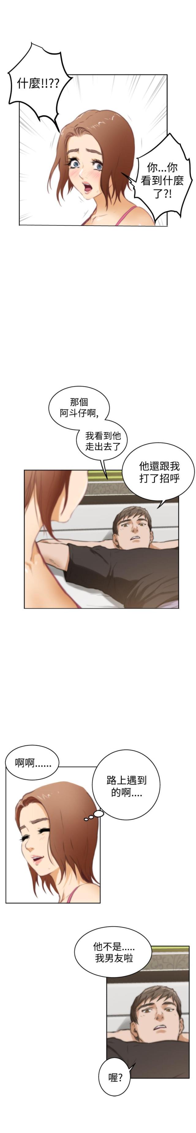 第29话11