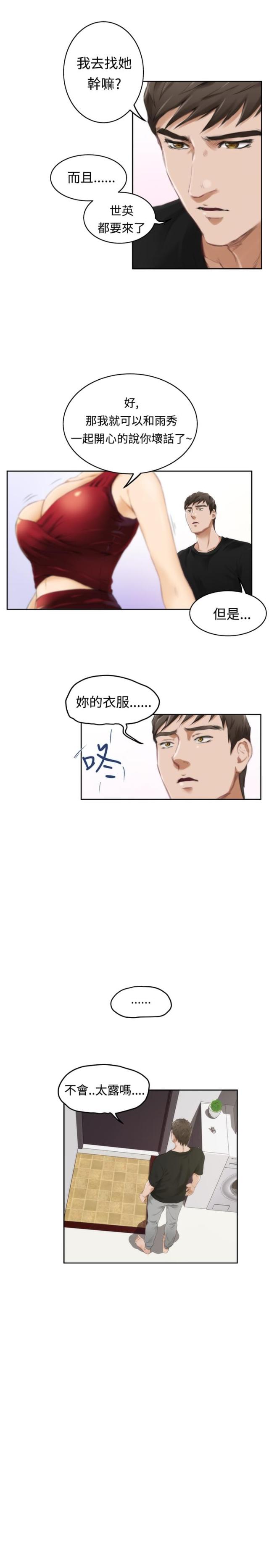 第38话16
