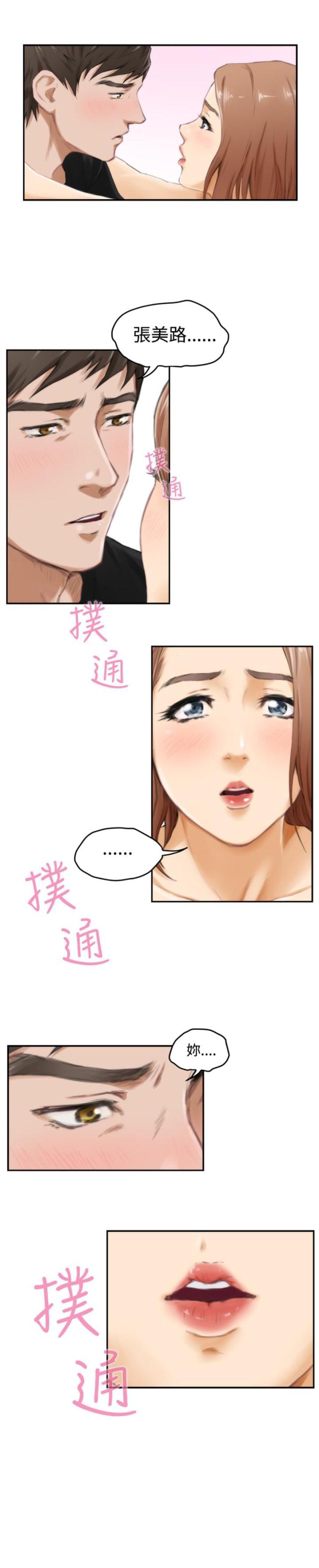 第38话5