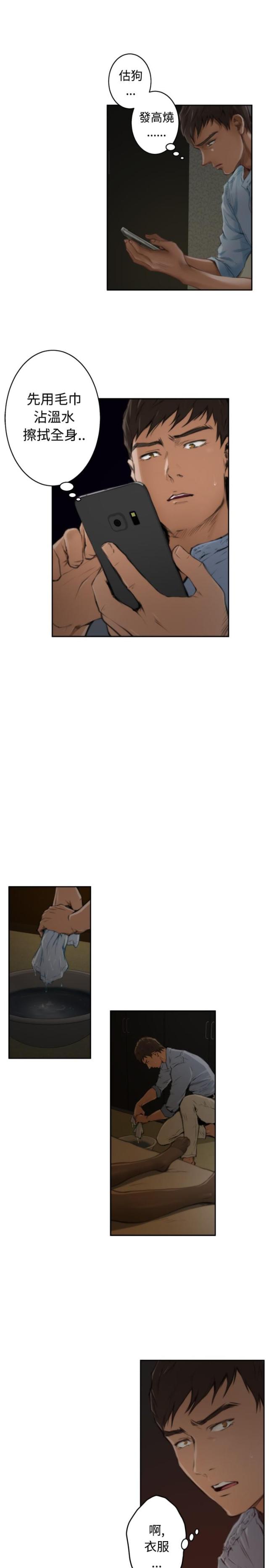 第35话10