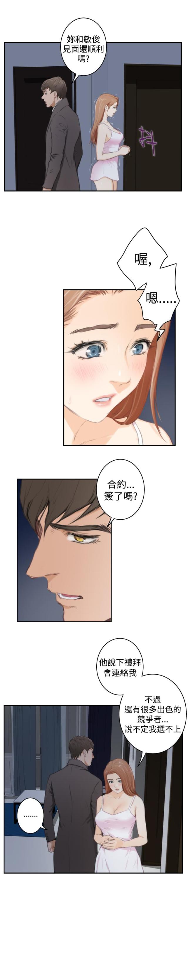 第67话3