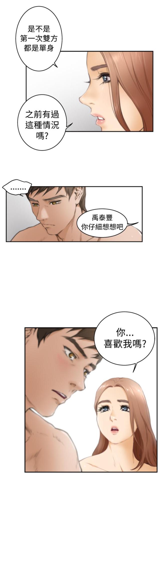 第16话5