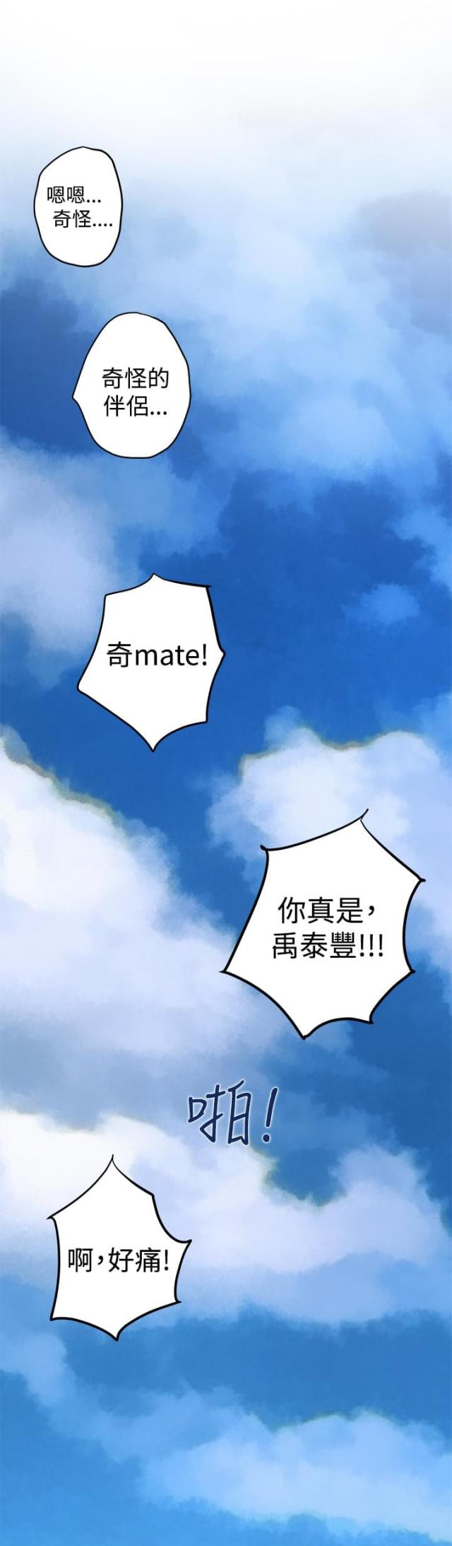 第73话28