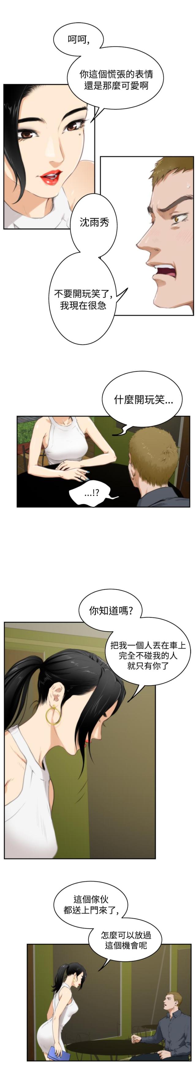 第43话12