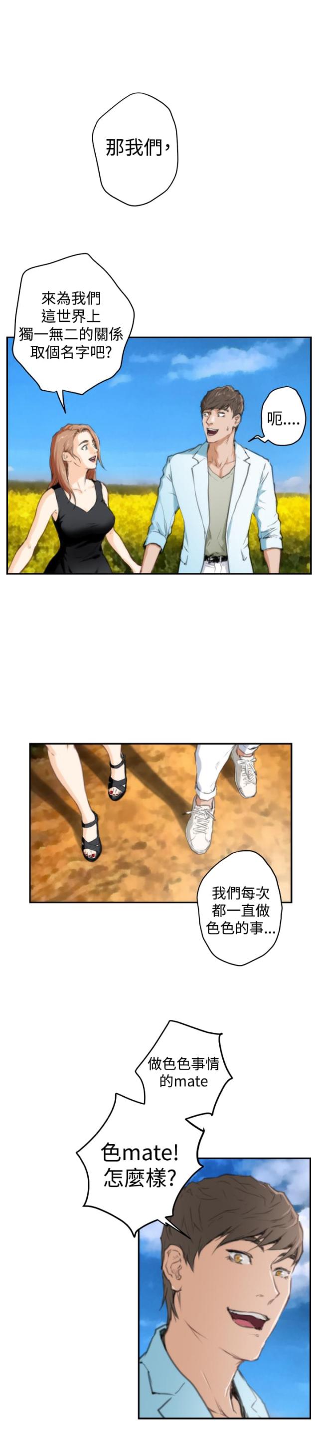 第73话25