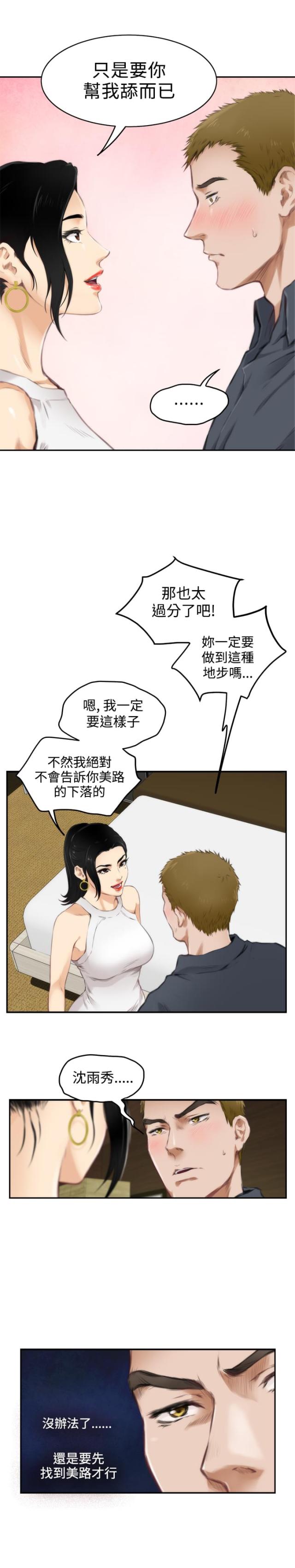 第44话3