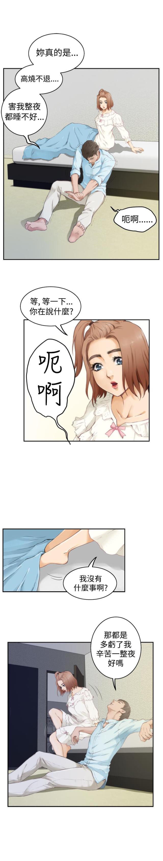 第36话4