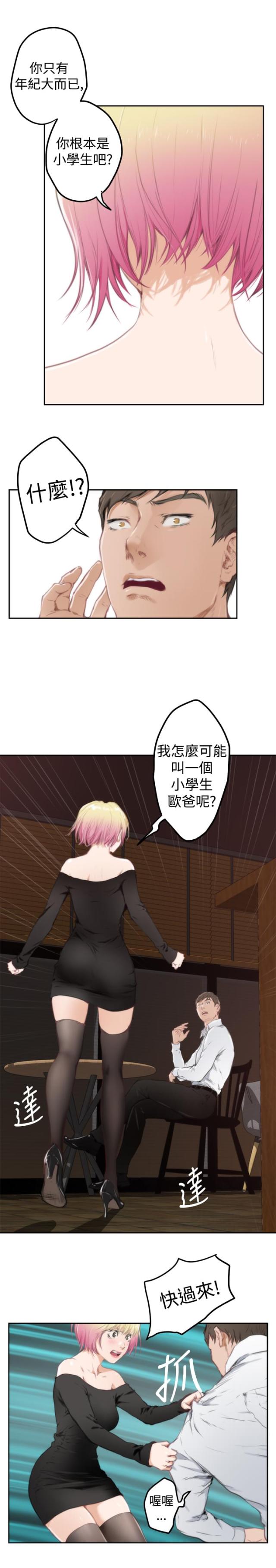 第60话9