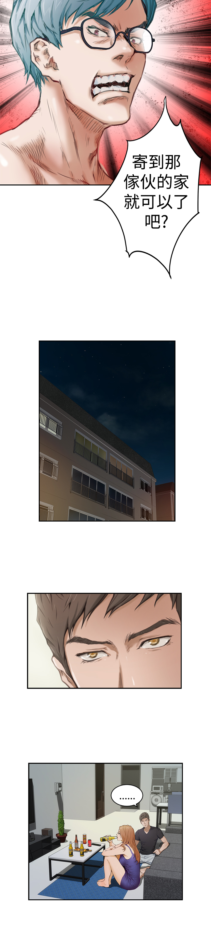 第3话9