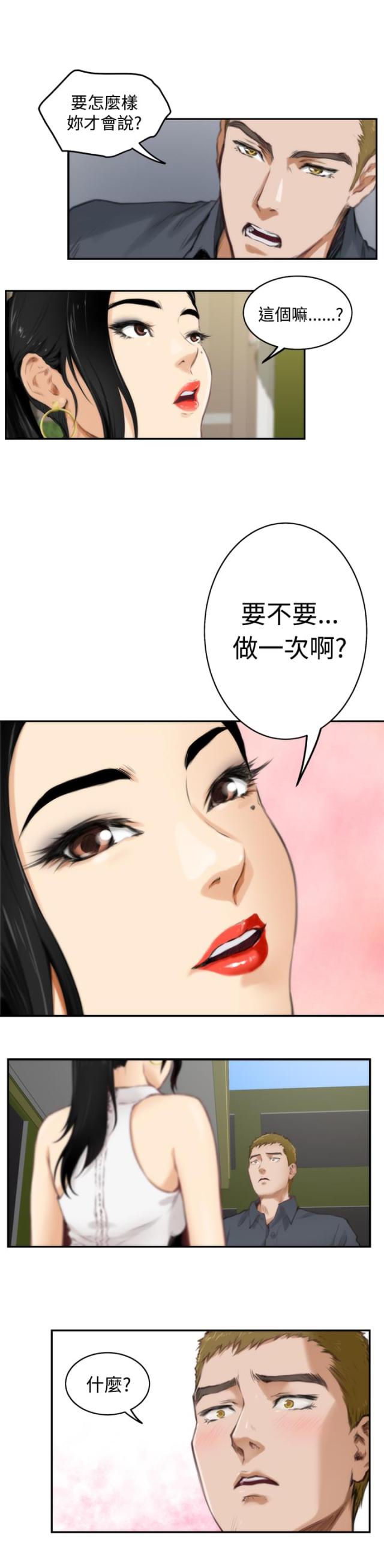 第43话11