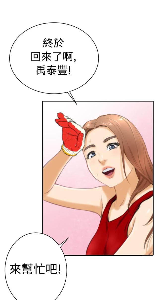第12话3
