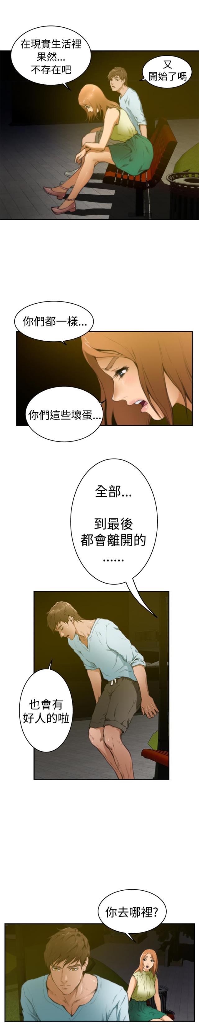 第16话11