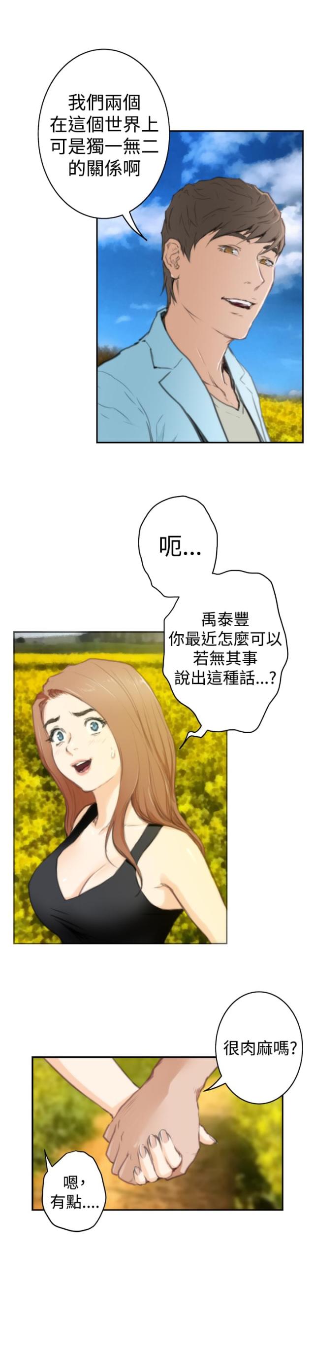第73话24