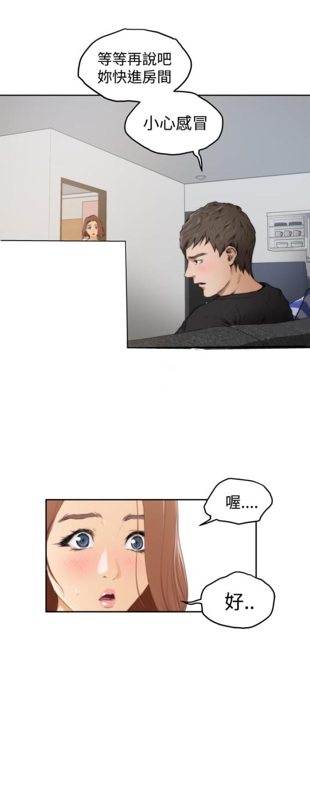 第29话6