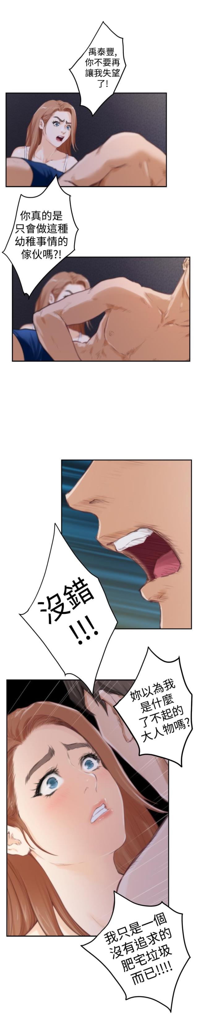 第69话10