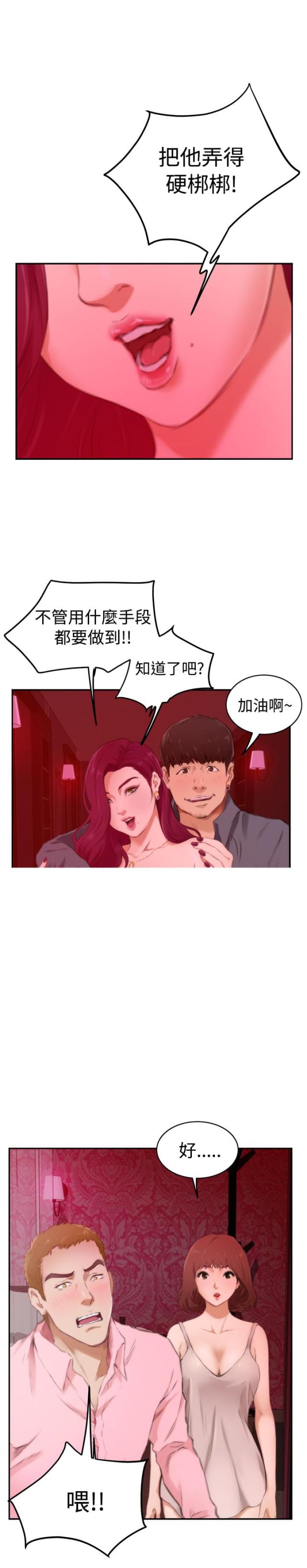 第42话9