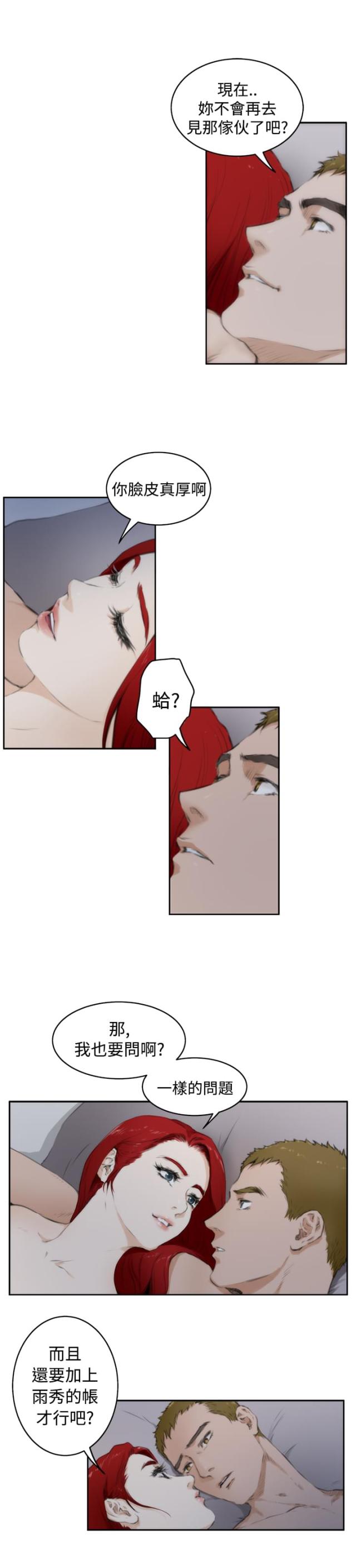 第49话8