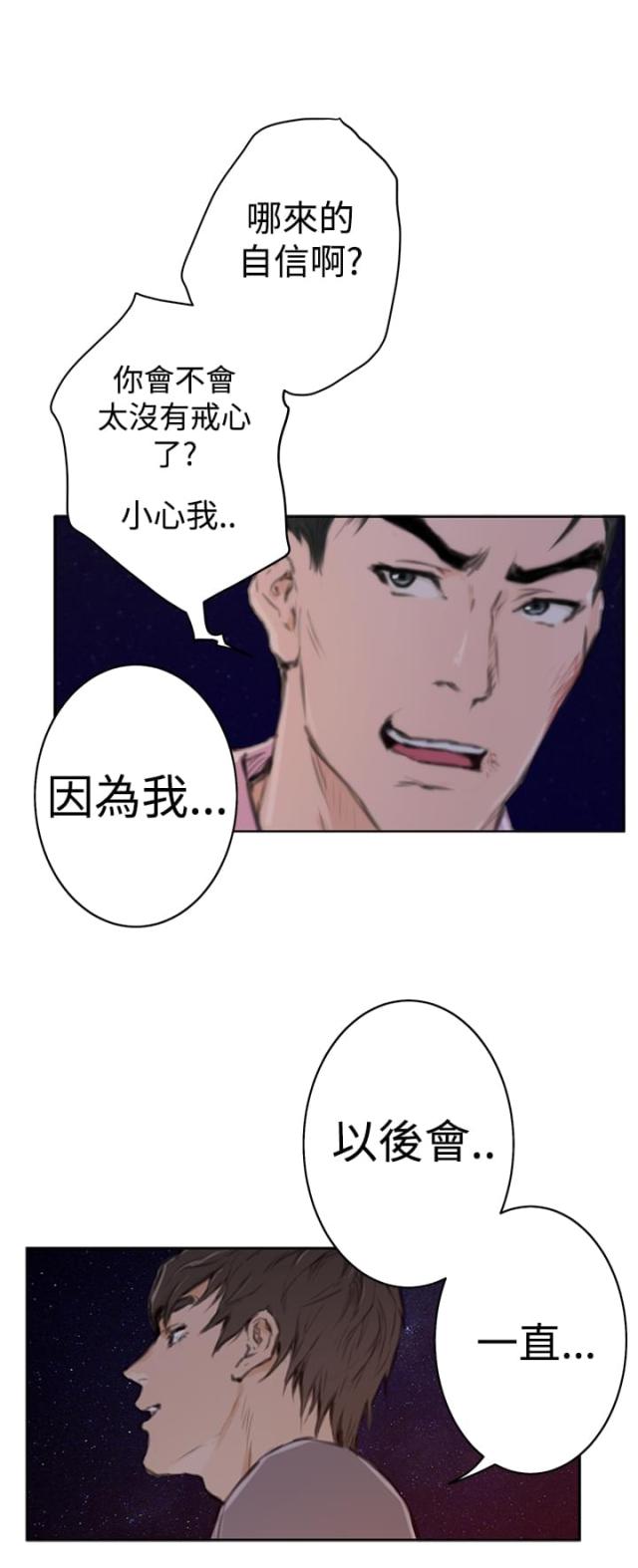 第73话17