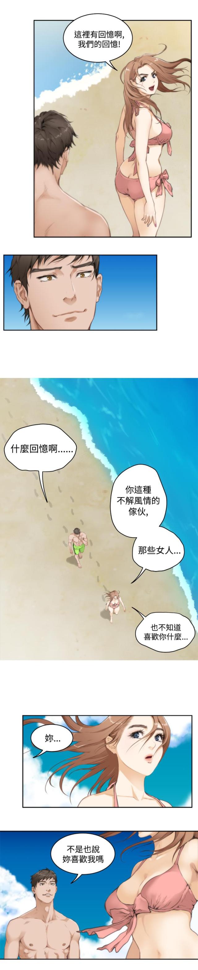 第53话3
