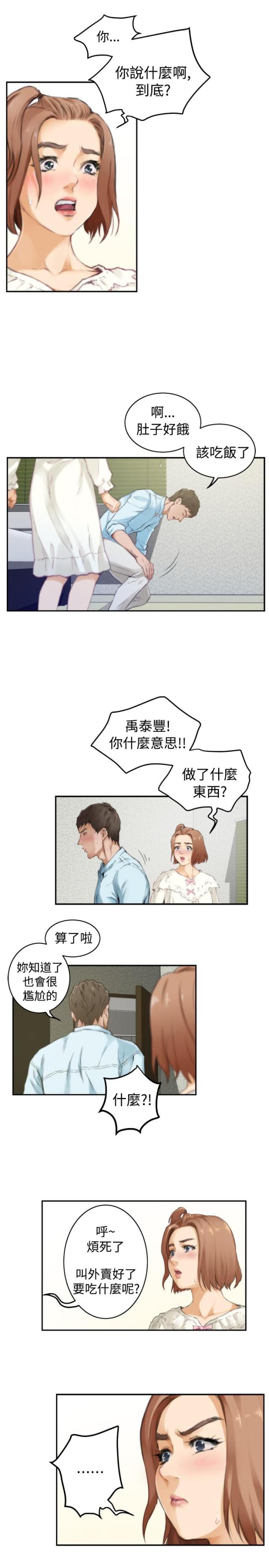 第36话10