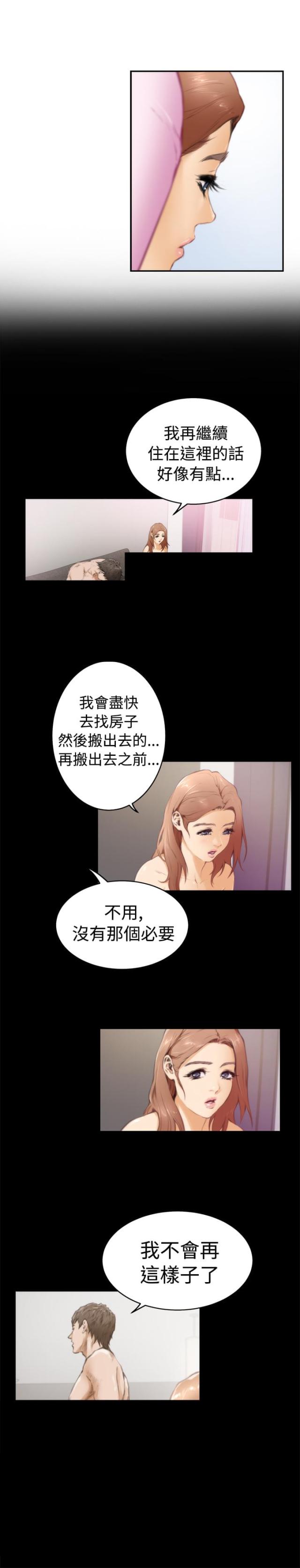 第17话3