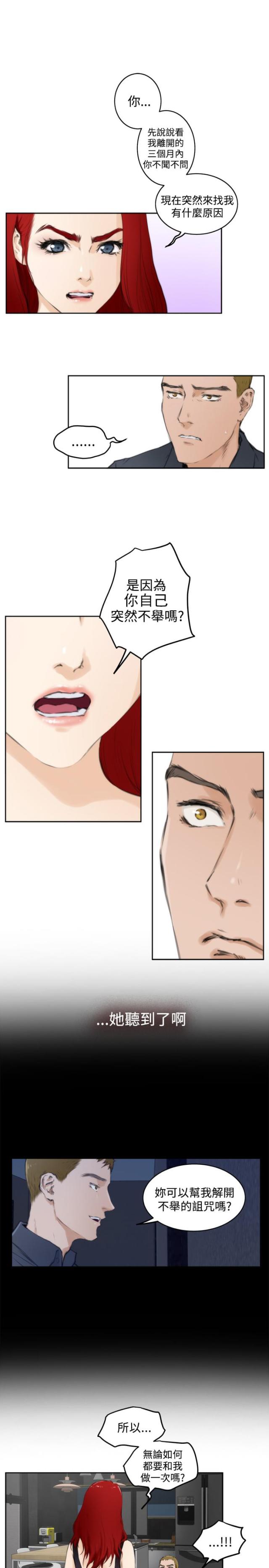 第47话7