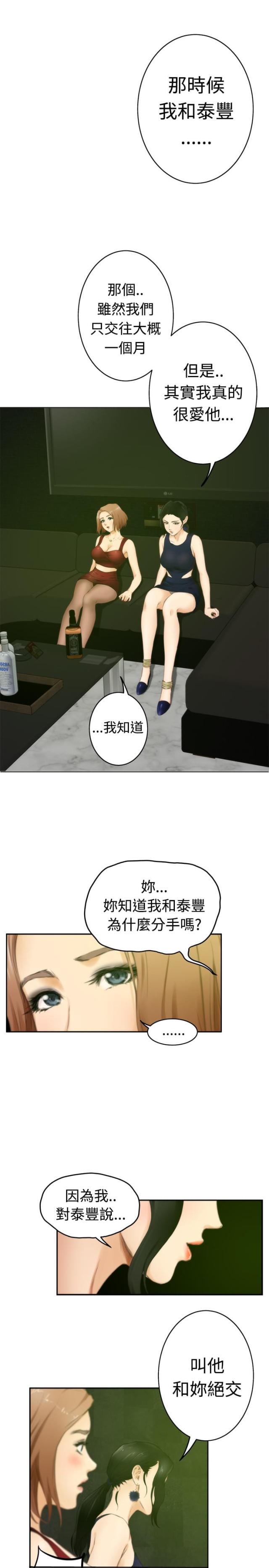 第39话11