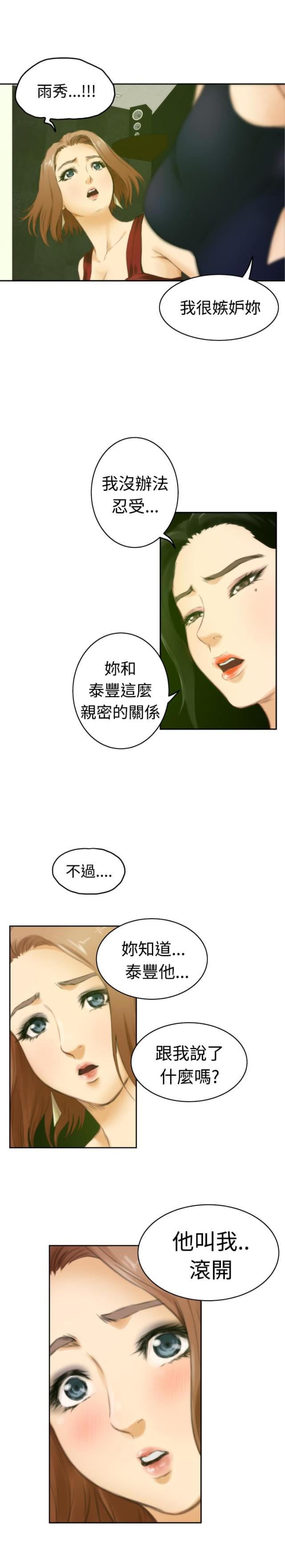 第39话12