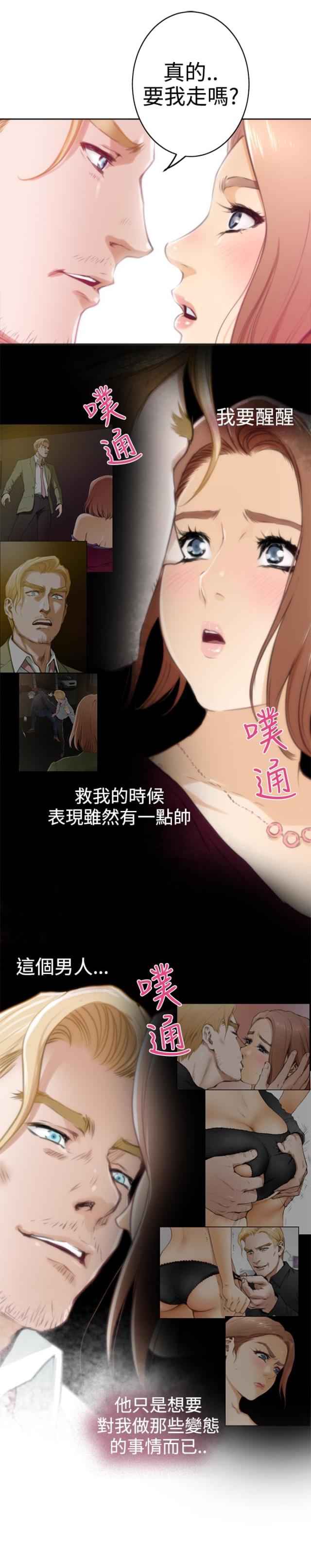 第26话4