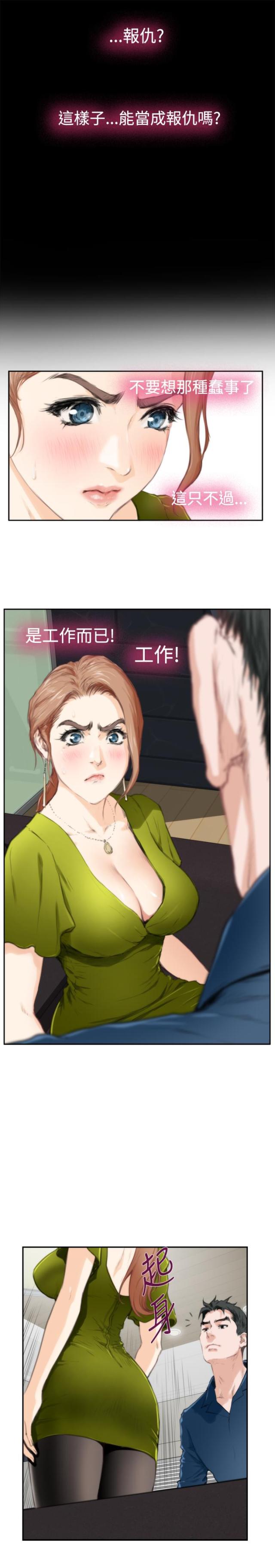 第66话8