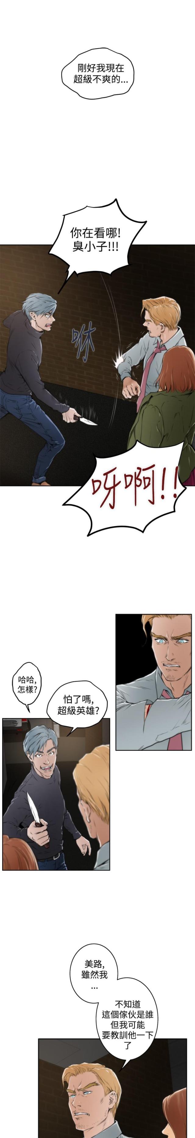 第25话2