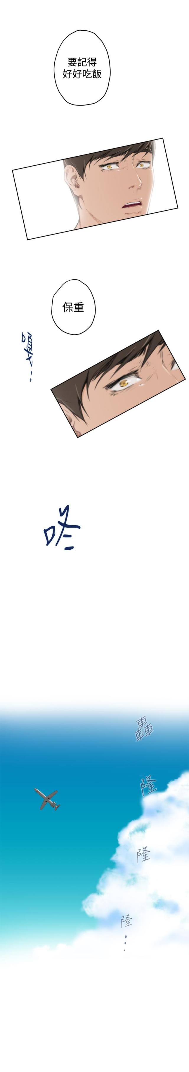第71话4