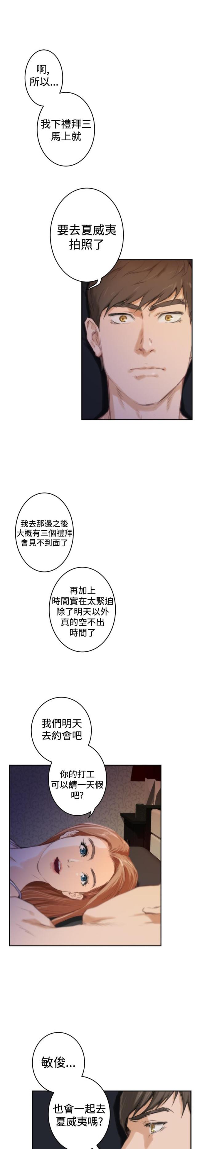第68话14
