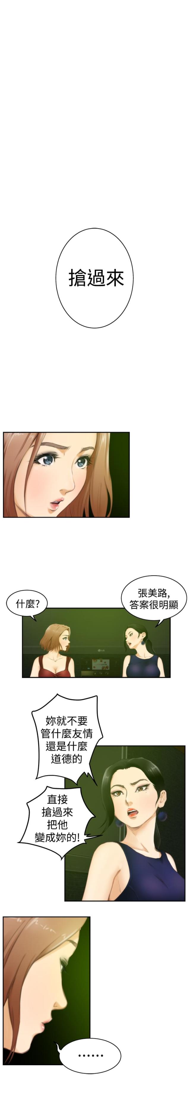第39话9