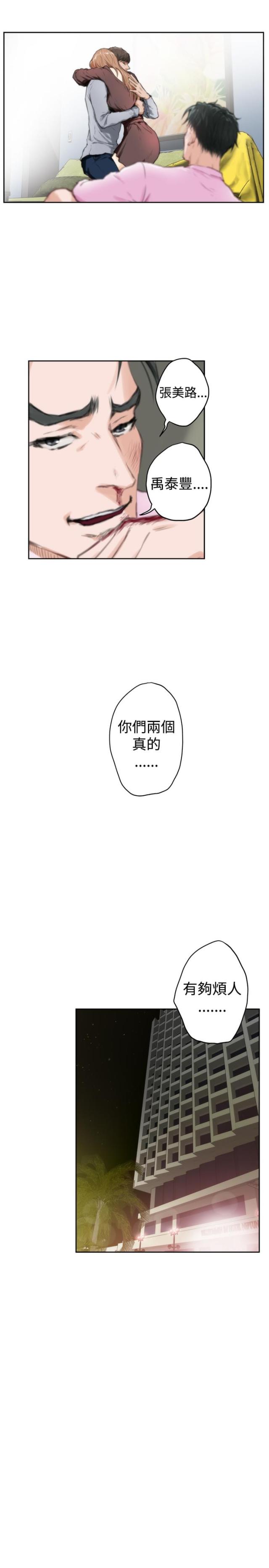 第73话13