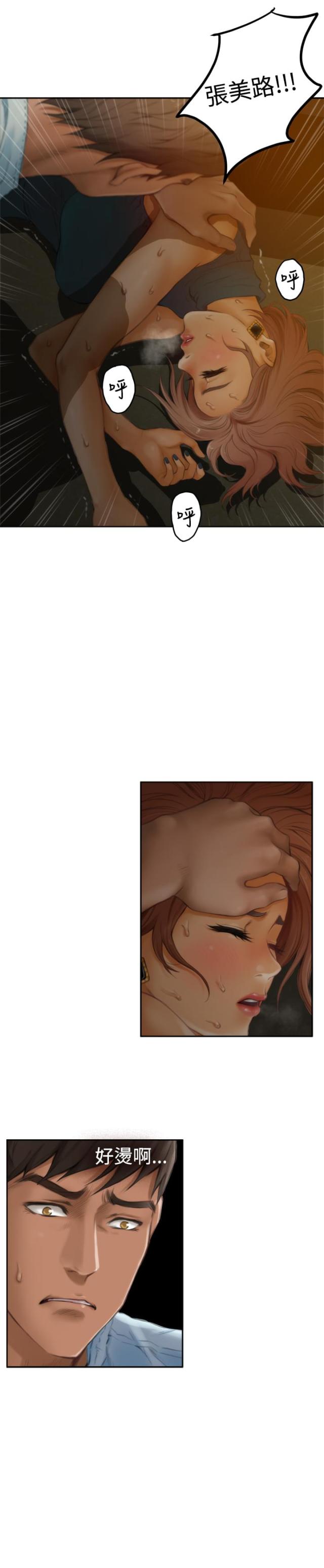 第35话8