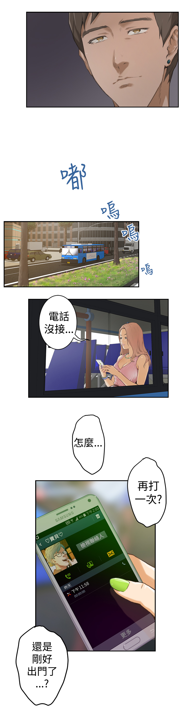 第3话1