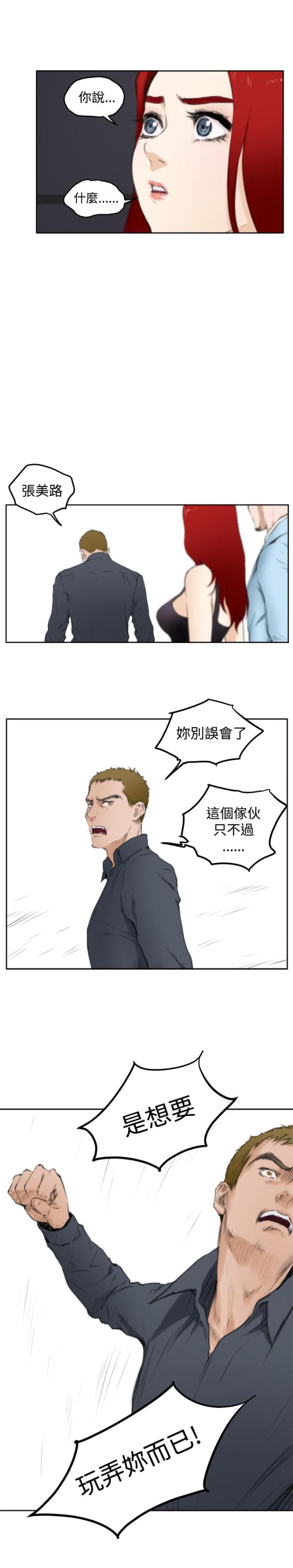 第48话8