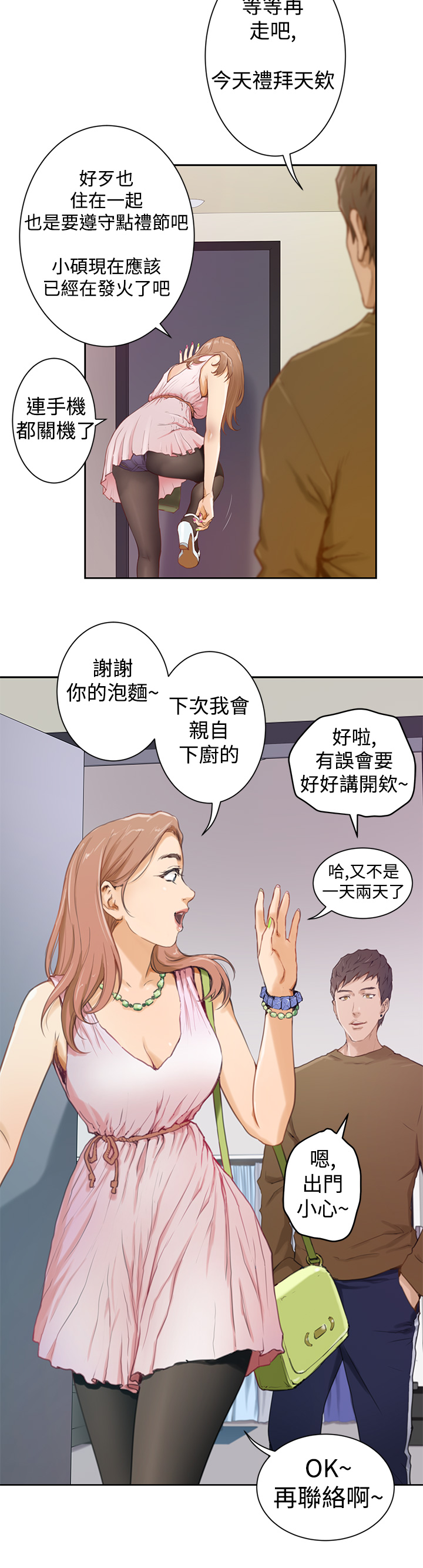 第2话12
