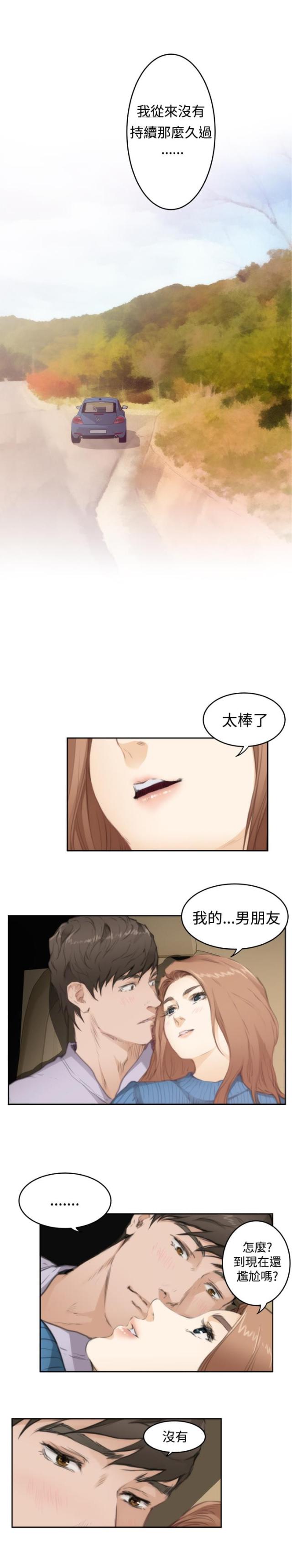 第59话5