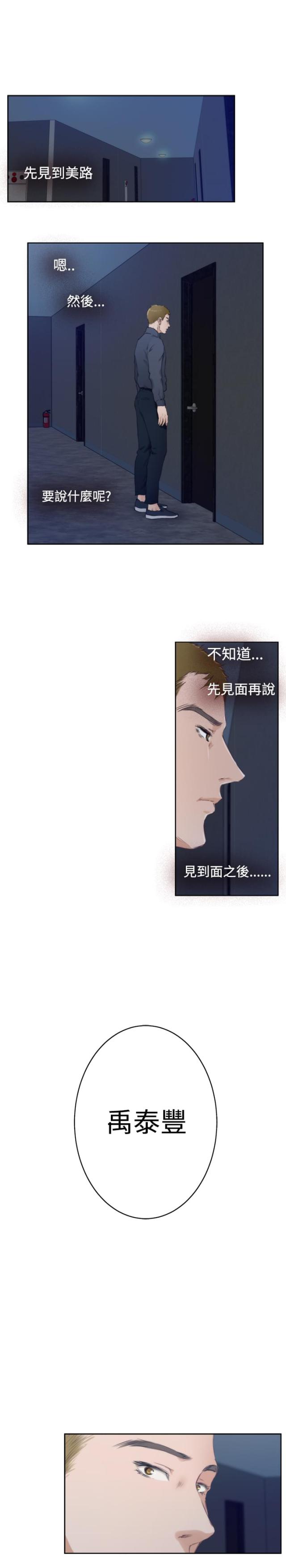 第46话4