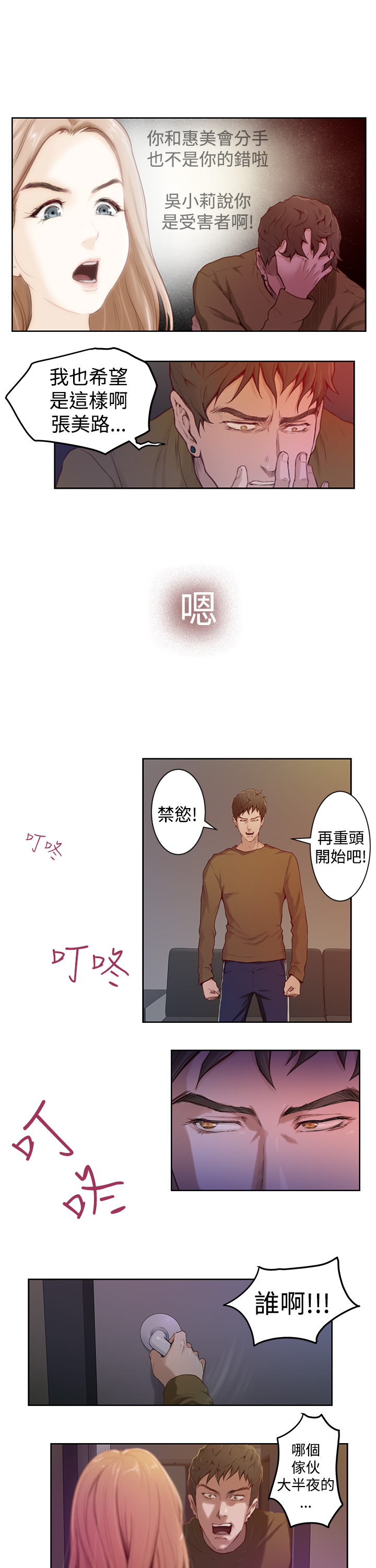 第2话18