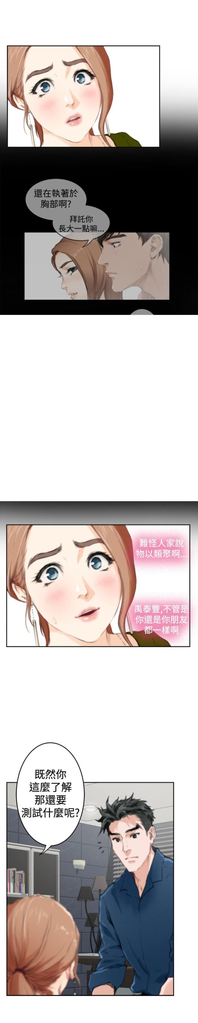 第66话2