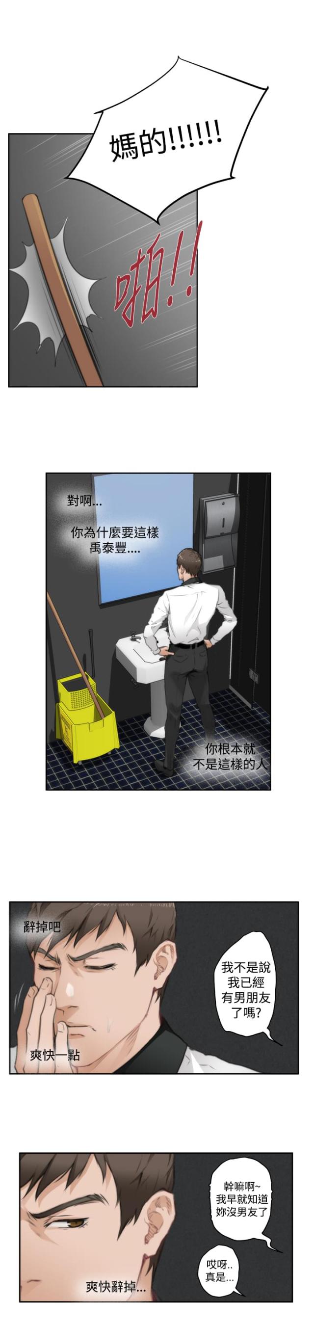 第53话22