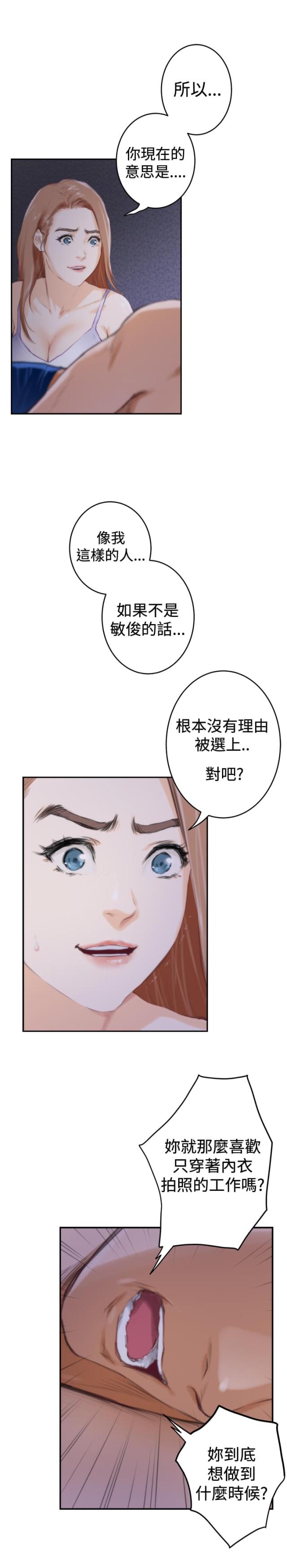 第69话4