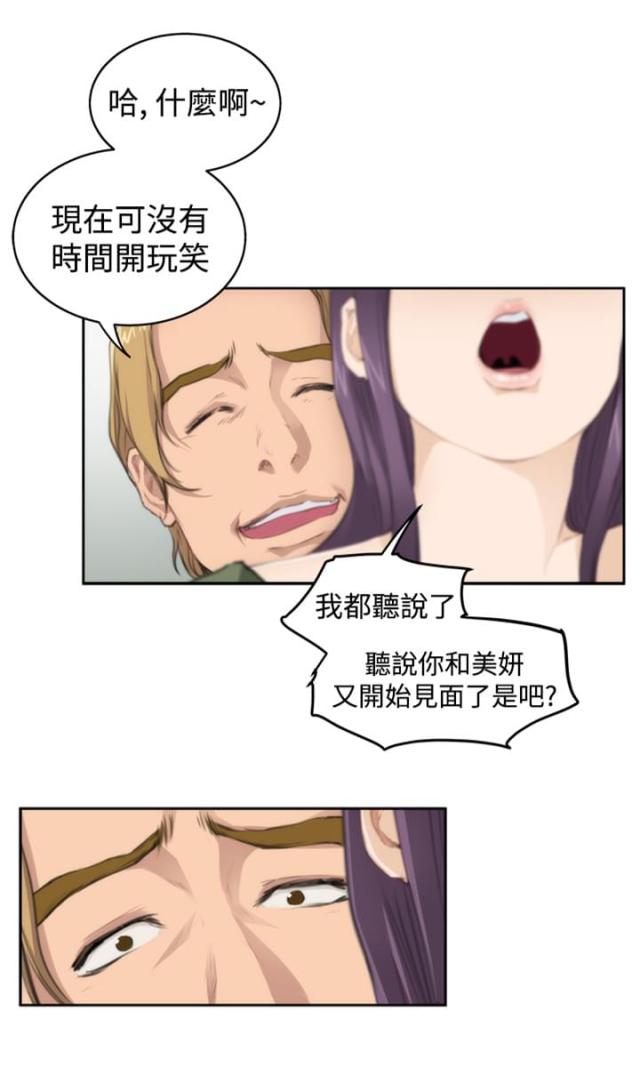 第51话10
