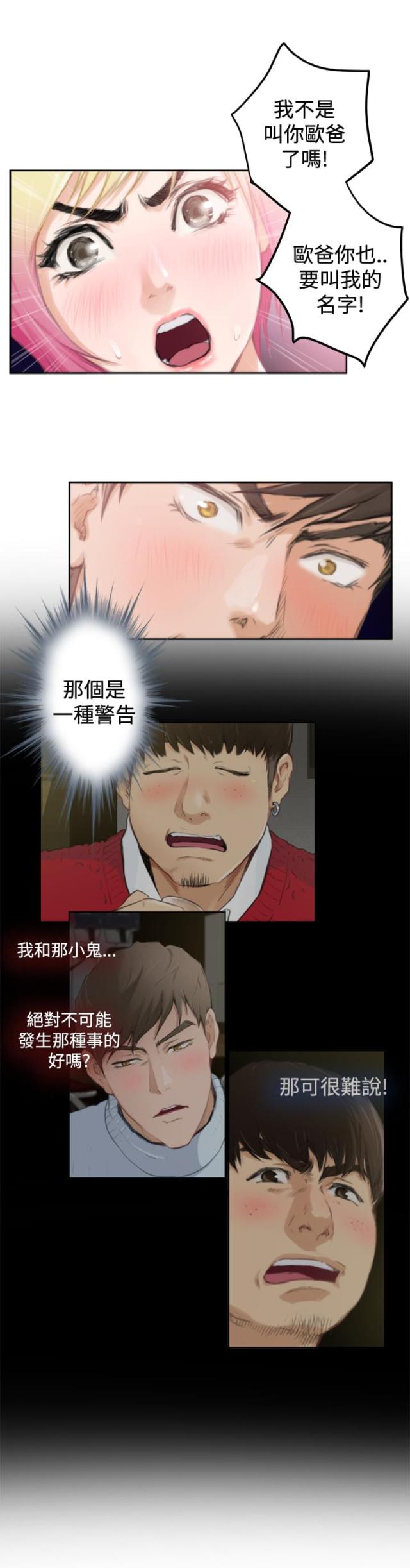 第70话13